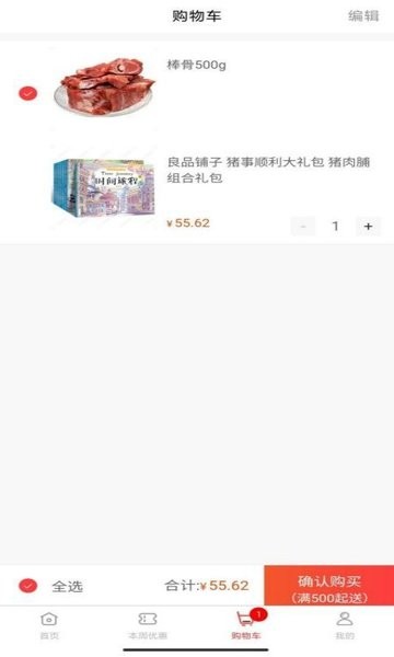 新汇通 新汇通app