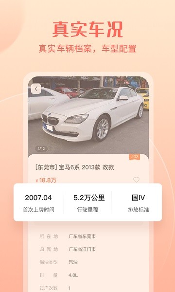 小美二手车车商版 小美二手车车商版app下载