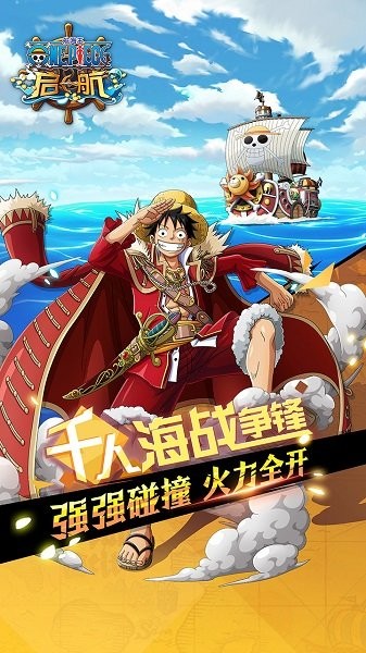 虫虫助手版航海王启航手游