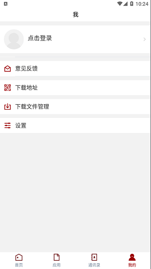 潍医移动校园苹果最新版 潍医移动校园ios
