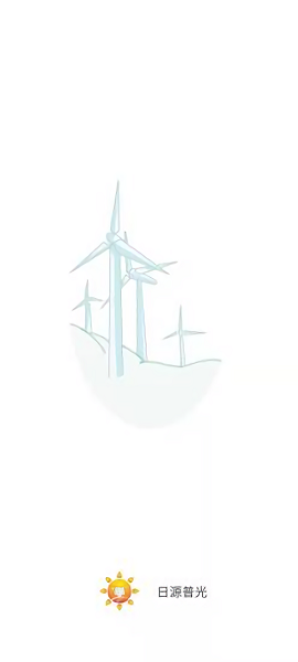 日源普光App下载