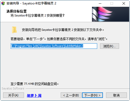 Sayatoo卡拉字幕精灵