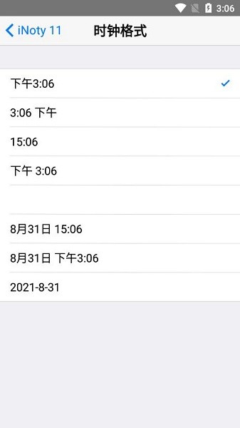 iNoty透明版 iNoty透明版下载