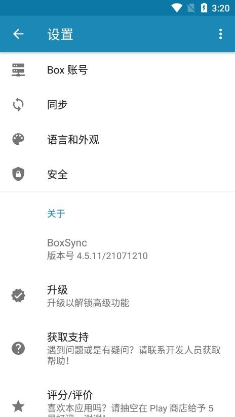 BoxSync BoxSync下载