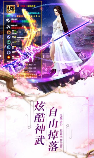 倾城一剑之仙途手游