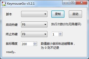 Keymouse Go(键盘鼠标脚本录制)下载