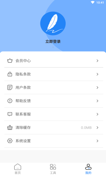 巽杰文章生成器软件