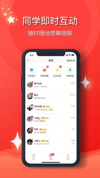 星喜爱app下载
