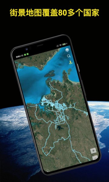 知悦世界街景 知悦世界街景app