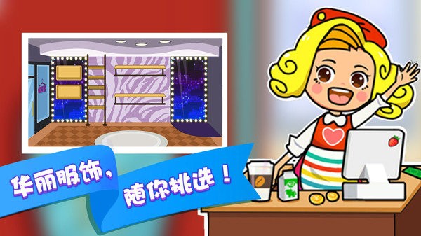 百货商店物语游戏