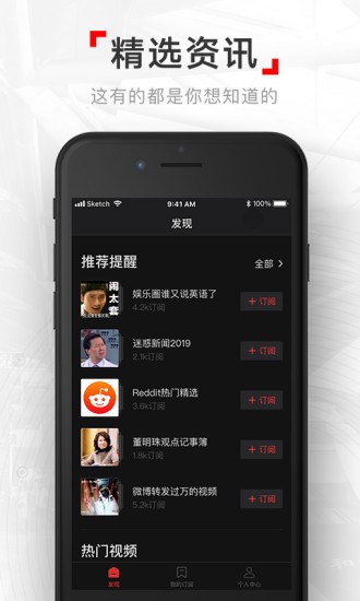 网易视频app