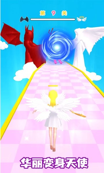 天使变身秀游戏