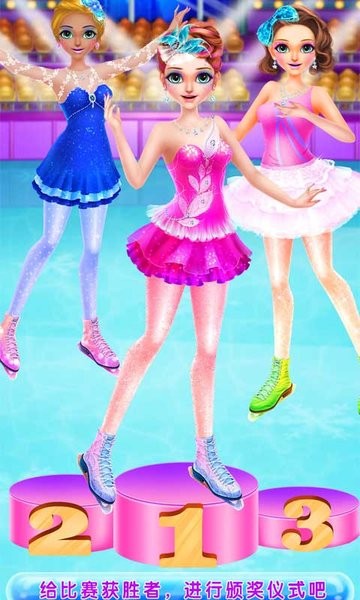 滑冰公主游戏