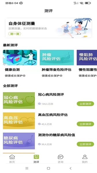 粒健康官方版 粒健康app下载