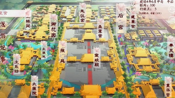 易次元深宫曲官方版下载