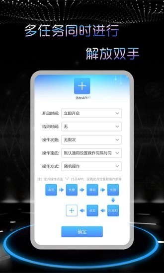 飓风连点器app
