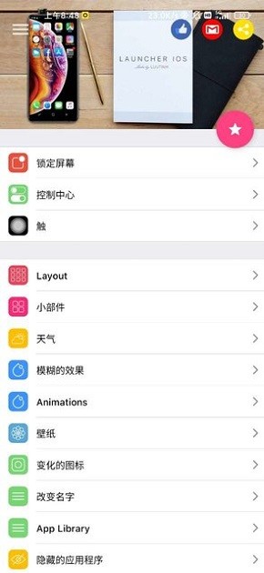 ios15启动器软件