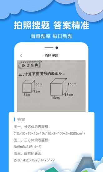 作业答案搜题 作业答案搜题