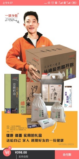 一味乡愁 一味乡愁app