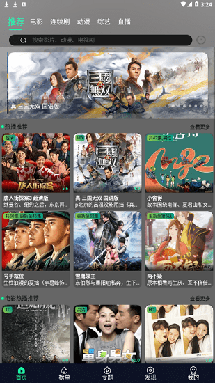 星空视频播放器下载