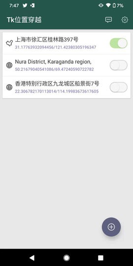 tk位置穿越 tk位置穿越app