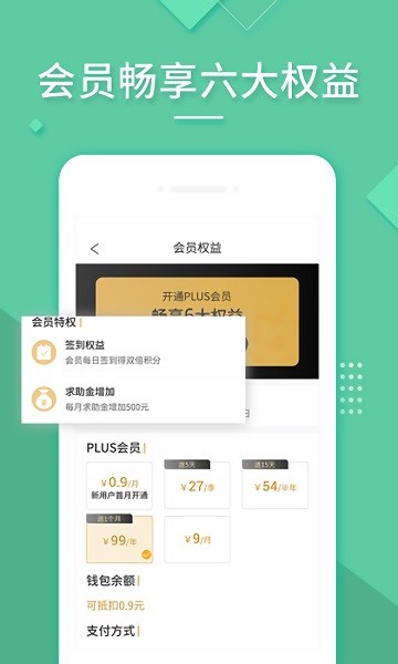 芭蕉花互助app下载