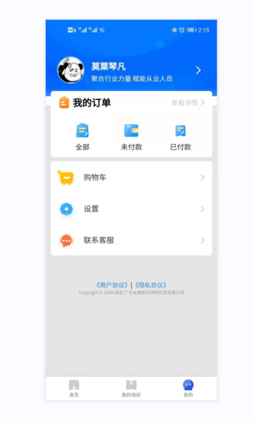 e建课 e建课app