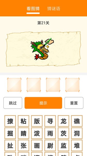 九九看图猜 九九看图猜游戏