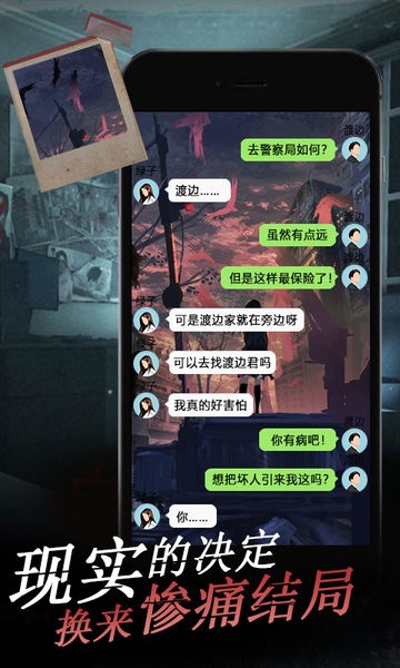 女友的恐怖来电游戏