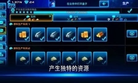 放置太空商业大亨手游下载 放置太空商业大亨