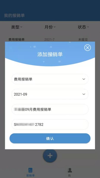 票总管app