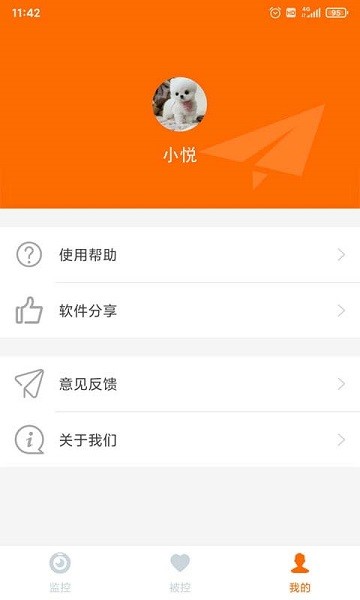 云图手机看护app下载