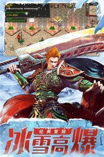 冰雪传世三职业下载