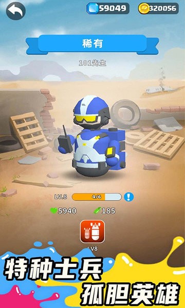 涂鸦战争模拟器游戏