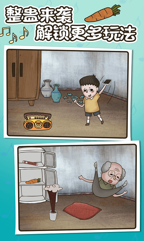 隐藏我的游戏3游戏下载