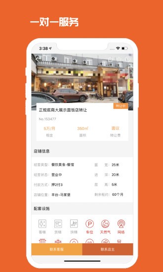 010商铺网app