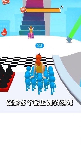 女王跟我冲中文版 女王跟我冲游戏下载