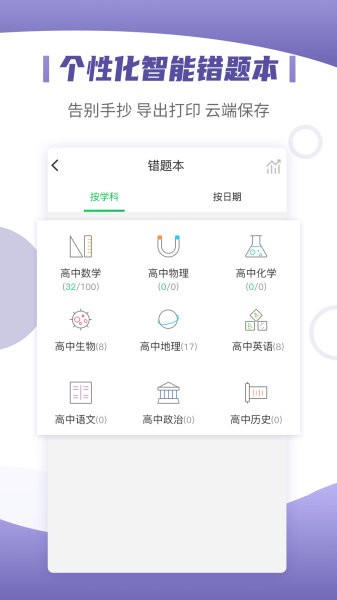 小优同学app