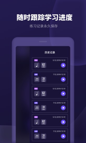 节拍器经典版app