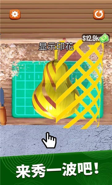  超级木旋3D模拟游戏