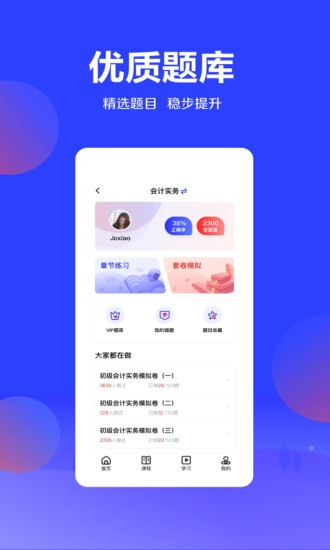 加盐课堂app下载 加盐课堂