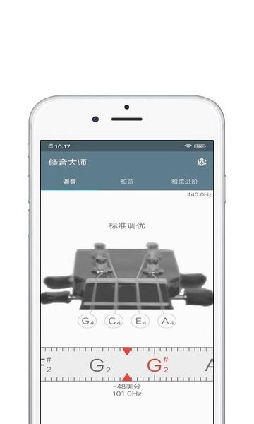 修音大师app