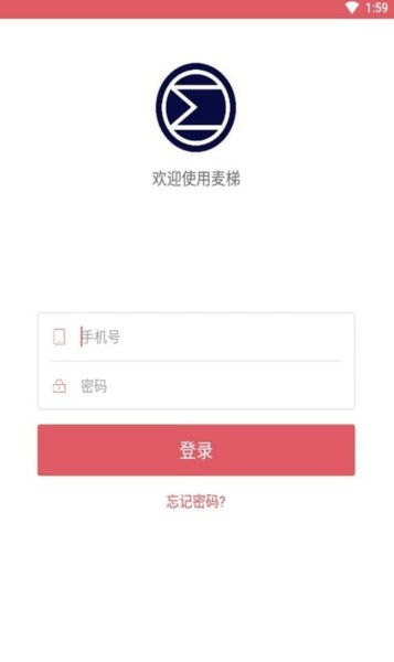 麦梯定制 麦梯定制app