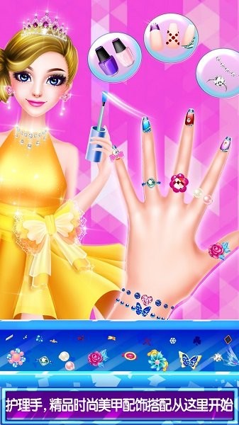 公主速成日记游戏