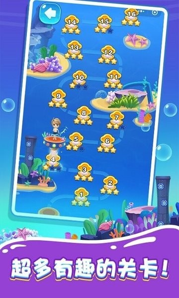 拯救美人鱼2游戏