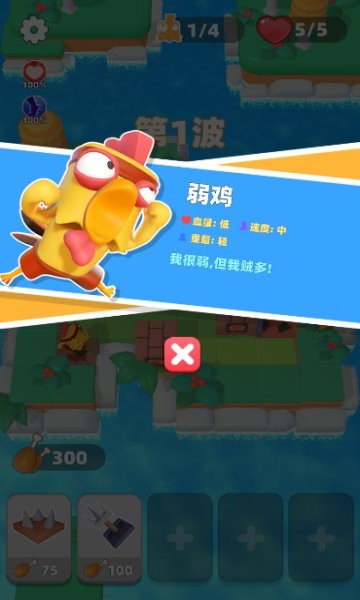 小鸡哪里跑 小鸡哪里跑手游