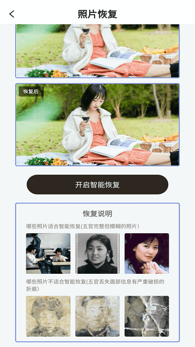 卓师兄照片修复免费版 卓师兄照片修复免费版下载