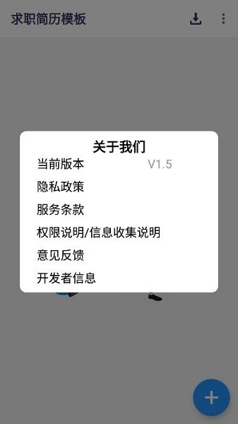 求职简历模板 求职简历模板下载