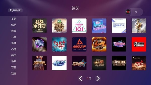金麦客专业K歌app