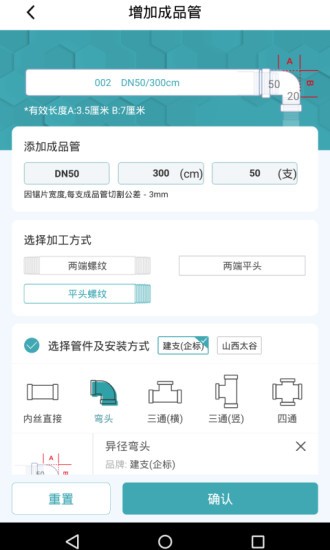 果巢智能工厂app